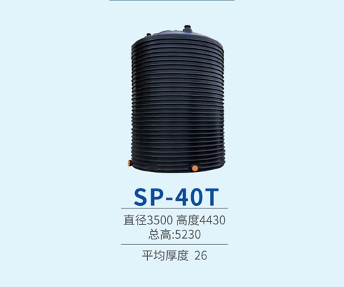 40噸pe儲罐