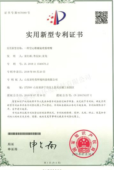 PE儲罐（guàn）專利