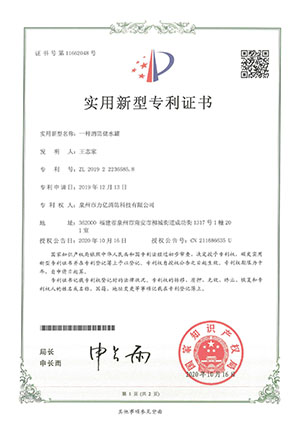 專利證書
