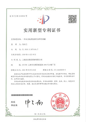 專利（lì）證書（shū）